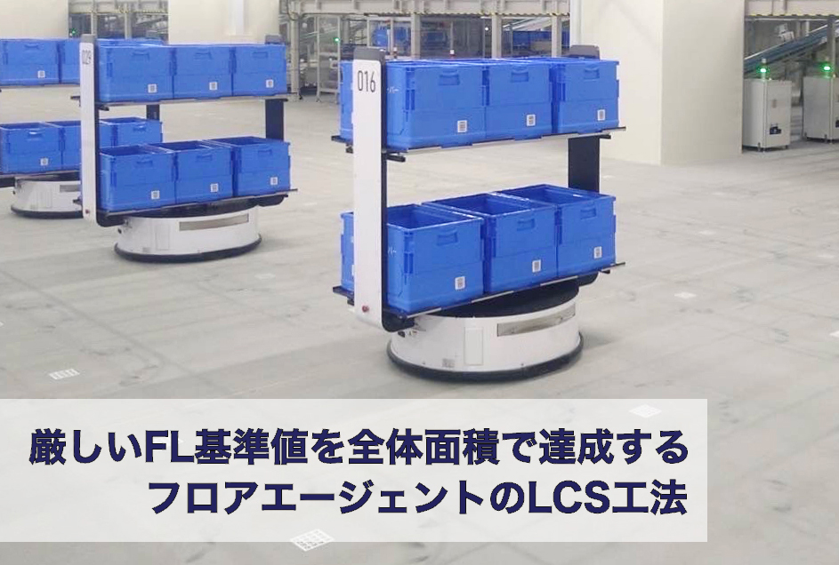 土間作業のかっぱぎアシスト機「カッパー」